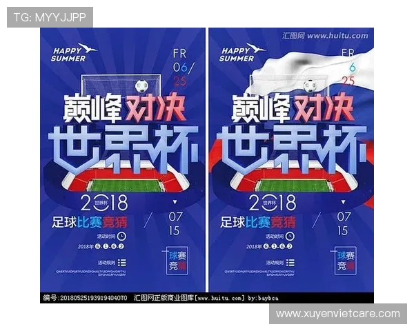 全面介绍世界杯比分竞猜规则详细说明,提升你的竞猜准确率与参与体验 全面介绍世界杯比分竞猜规则详细说明,提升你的竞猜准确率与参与体验